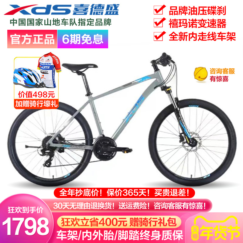 Xidesheng mountain bike 2022 new daily 300 Shimano variable speed 26-inch aluminum alloy bicycle