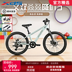 Xidesheng Youth Bicycle Little Prince Aluminum Alloy Frame Mechanical Disc Shimano Gear Shift 24inch Wheel Diameter