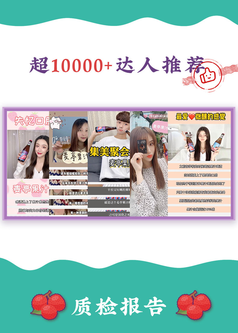 麦亭 果汁精酿啤酒盲盒 330ml*6瓶 图10