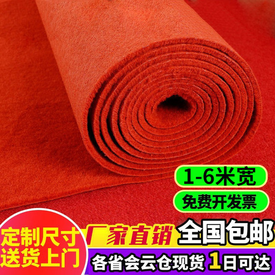 Zhenai red carpet store entrance opening one-time wedding wedding red carpet exhibition stage thickened anti-slip