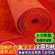 Zhenai red carpet store entrance opening one-time wedding wedding red carpet exhibition stage thickened anti-slip