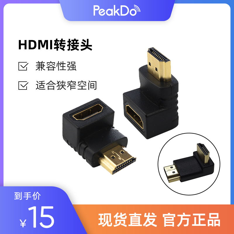 PeakDo HDMI AF Transfer AM 90 Degree Adapter Revolution Mother Elbow Right Angle 4K High Definition Adaptor