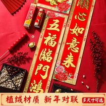 2022 couplets for the Spring Festival Home 1 3 m Spring couplets Lunar New Year decorations New Years doors stickers