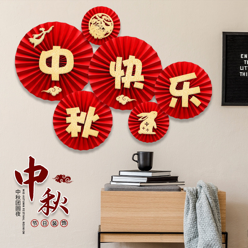 Mid-Autumn Festival decoration ornaments National Day pendant gold shop clothing store La Hua La flag shop activity atmosphere scene layout
