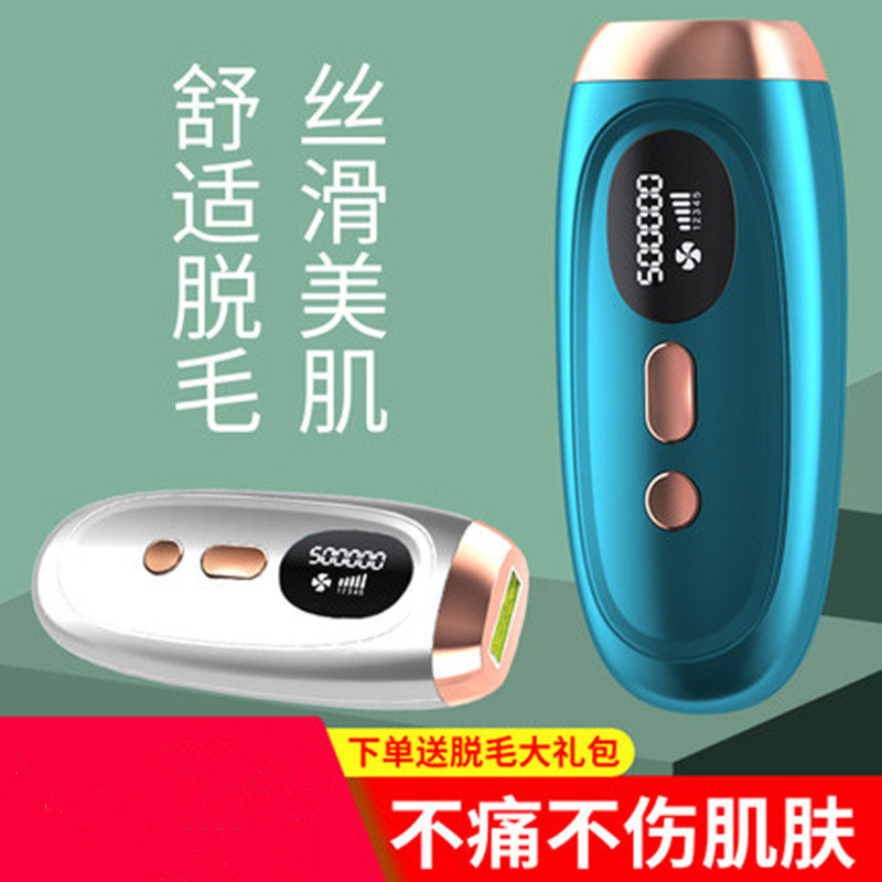 German Japan Import Quality Seeking Autumn Ice Point Laser Removing Hair Instrument Permanently Going To Armpits Private Hair Full Body Shave Hair Removal Hair