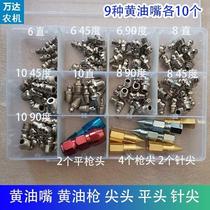 Butter mouth cover case 6810mm mm butter tip Oil Grease Muzzle Yellow Oil Gun Head Pointed Flat Head type Lance Head set case