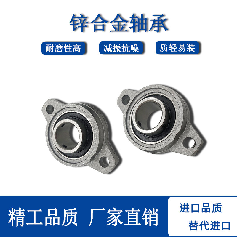 Zinc alloy rhombus vertical with seat bearing seat KFL08 FL00 FL00 FL002 FL002 FL004 FL004-Taobao