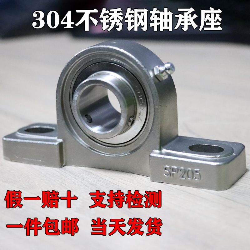 The outer spherical stainless steel belt stand vertical bearing seat SUCP204 SUCP205 SUCP206 SUCP207
