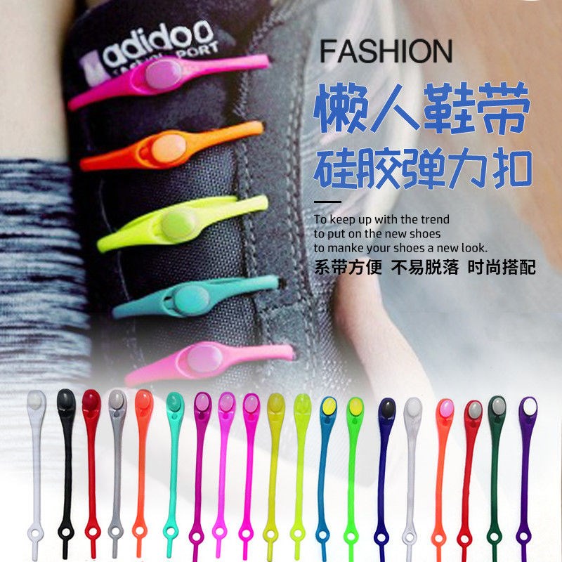 Lazy shoelace buckle free tied silicone elastic adult children's men's and women's canvas shoes small white shoes sports shoelaces color