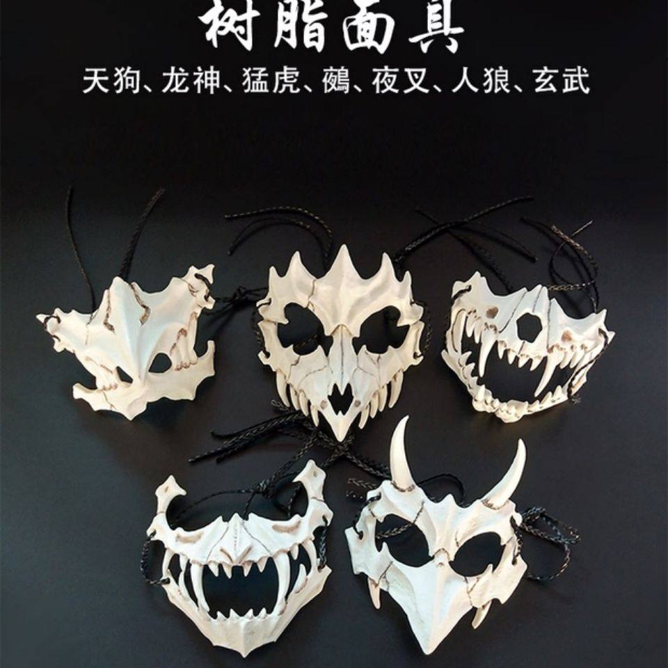 Secondary Meta-Half Face Mask Dragon Seminal Tiger Sky Dog Nightfork Resin Mask Performance Little Props