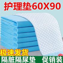 Pack of 10 Adult Nursing Pads Maternity Pads Pet Pads Disposable Mattresses Clearance Sale Plus Size