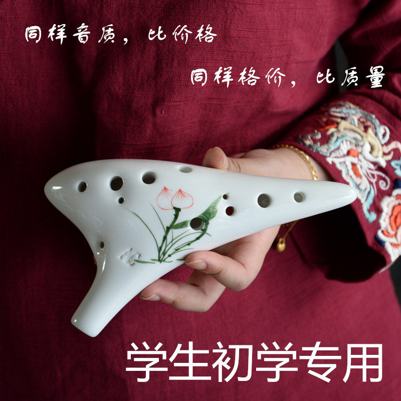 Ocarina 12-hole student primary 12-hole mid-tone C tune professional 12-hole AC tune learning special hand-painted pottery music