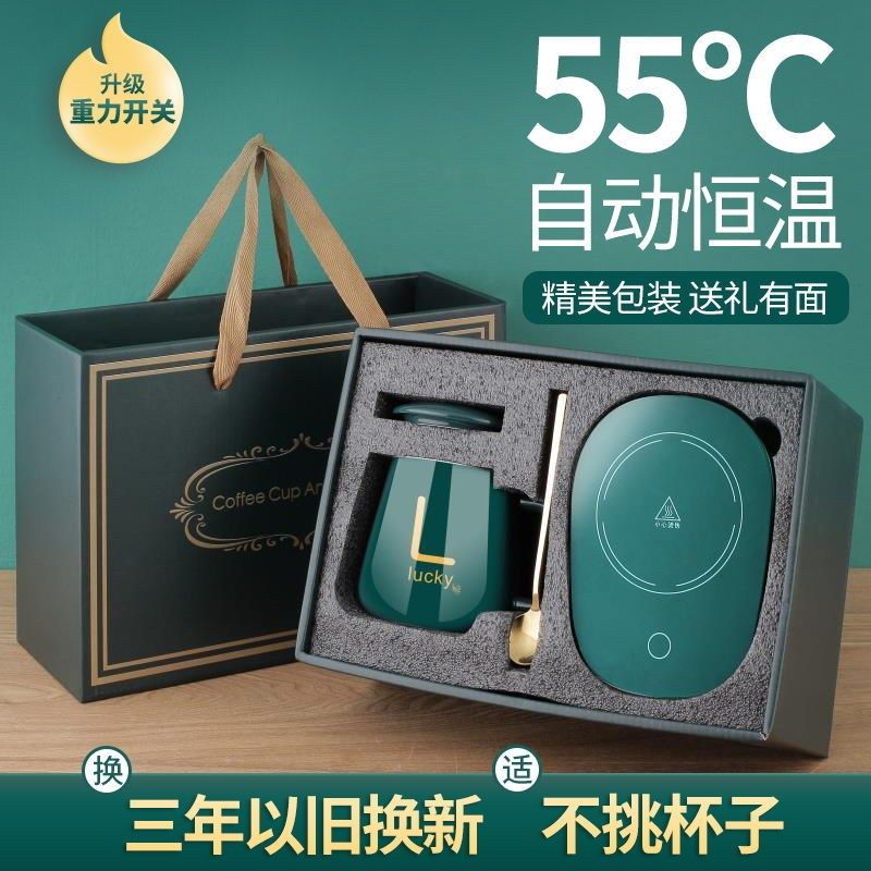 Warm warm cup 55 degrees constant temperature coaster automatic heating pad hot milk god milk warmer water coaster insulation plate gift box