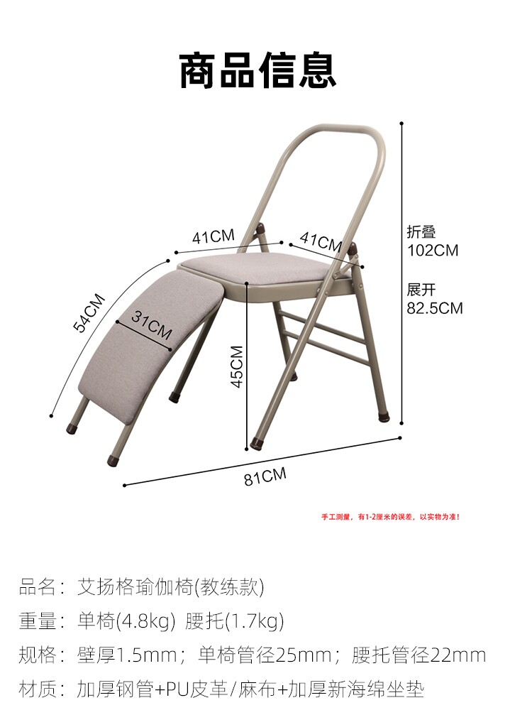 Йога стул 瑜伽椅子艾扬格辅具椅加宽加粗瑜珈椅辅助工具倒立凳折叠便携简易 Dsoh