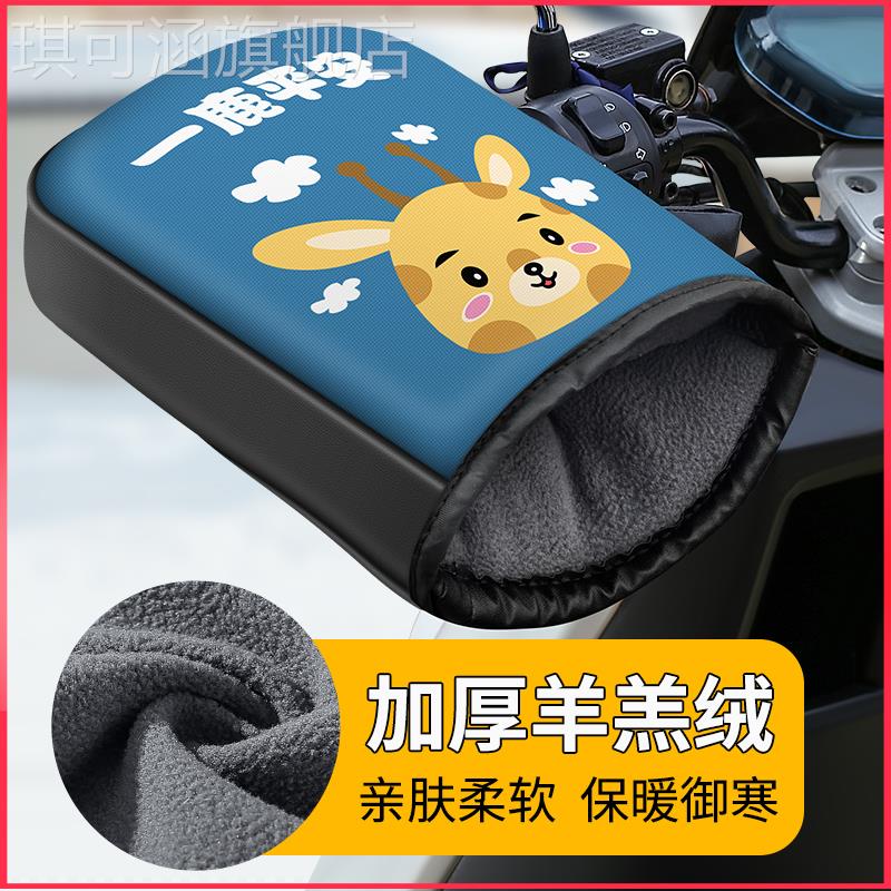 Electric motorcycle handlebar cover winter warm electric bottle car gloves waterproof wind-proof gloves with velvet thickened cotton protective hand-Taobao