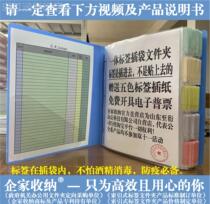 New-style loose-leaf contract document storage folder with classification label pockets for elites in Hong Kong and Macao efficient classification