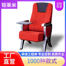 Кресла для кинотеатров 钜莱米礼堂椅剧院椅排椅会议室多媒体教室报告厅座椅大会堂工程椅