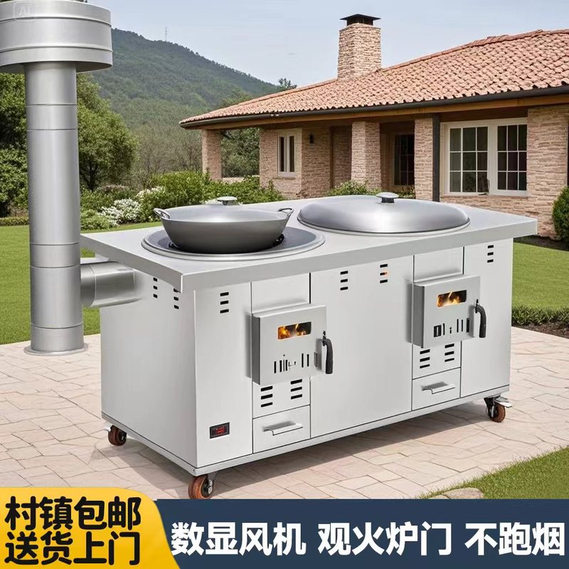 Smokeless New Type of Wood-Burning Stove for Rural Household Use, Thickened Stainless Steel Outdoor Mobile Large Pot Stove