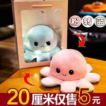 Octopus Doll Doll double-sided flip face change mood small octopus turn doll birthday gift plush toy female