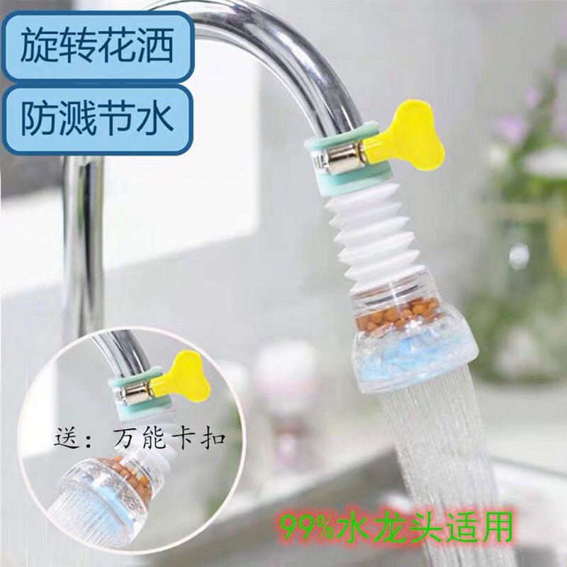 Faucet anti-splash head extension extension water purifier kitchen tap water shower water-saving rotatable filter nozzle nozzle