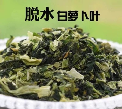 500 gr-five-row vegetable soup raw material without pesticide white radish leaf white radish cherry dried vegetables-Taobao