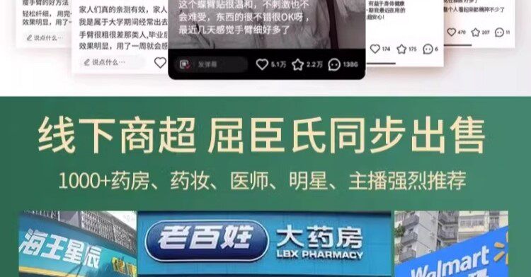 нарукавник 快速去手臂神器瘦大粗胳膊细蝴蝶减拜拜肉告别麒麟臂女神贴 3