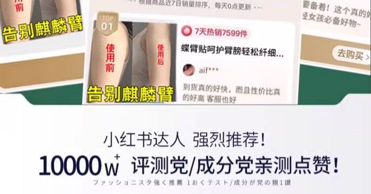 нарукавник 快速去手臂神器瘦大粗胳膊细蝴蝶减拜拜肉告别麒麟臂女神贴 3