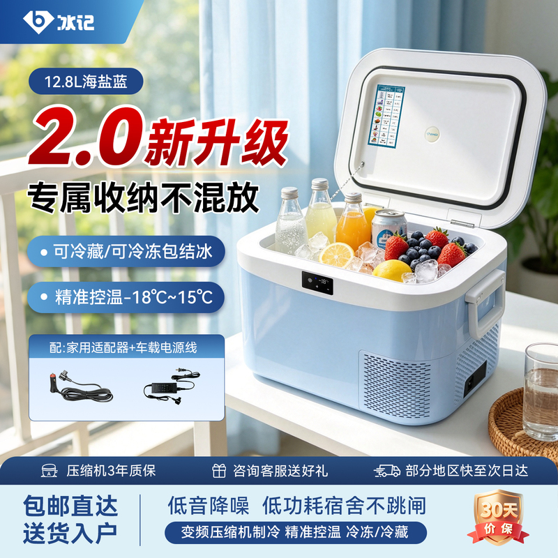 Bingji 26Th Anniversary New Model Refrigerator with Compressor Cooling, Can Refrigerate and Freeze, Freezing Function, Suitable for University Dormitories Bingji 26Th Anniversary New Model Refrigerator with Compressor Cooling, Can Refrigerate and Freeze, Freezing Function, Suitable for University Dormitories