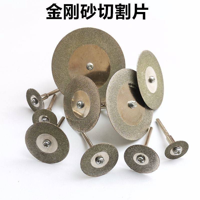 Slice grinding parts Diamond cutting piece Diamond small saw jade glass jade mini thin