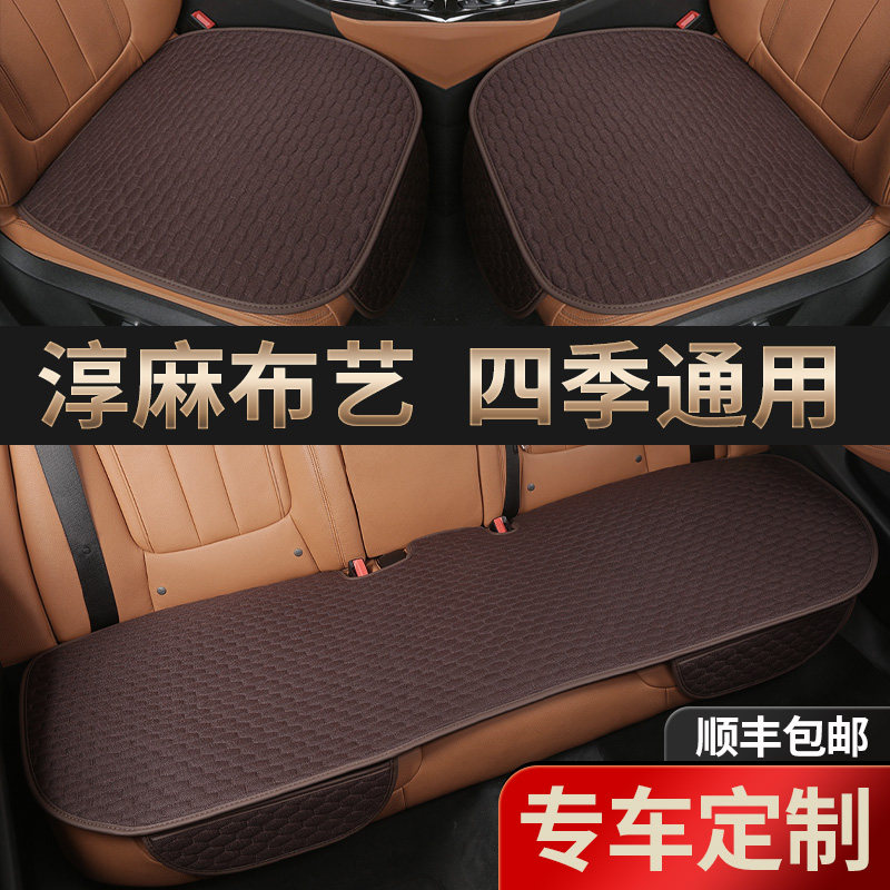 BMW Audi Benz special car cushion lighter four season GM Ms. Universal unreliable back seat cushion