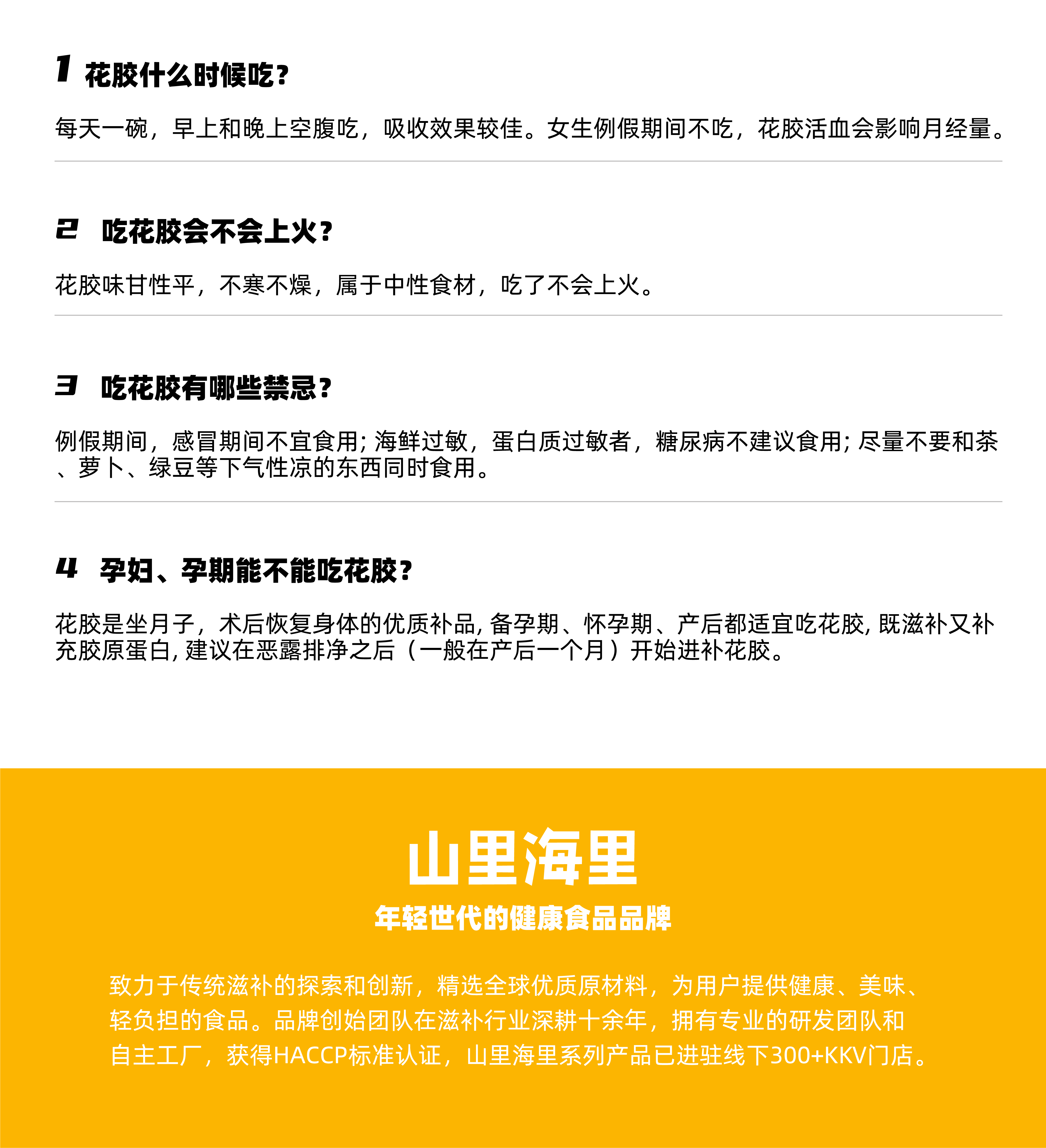 【买一送一】即食花胶芝麻银耳