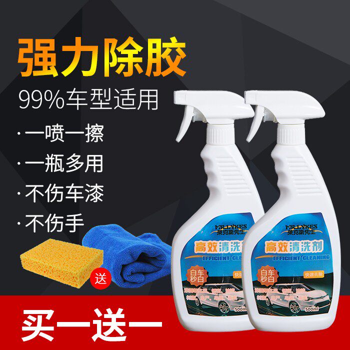 Lex car body paint to remove stains bird dung resin shellac rain marks scale printing oxide layer iron powder cleaning agent
