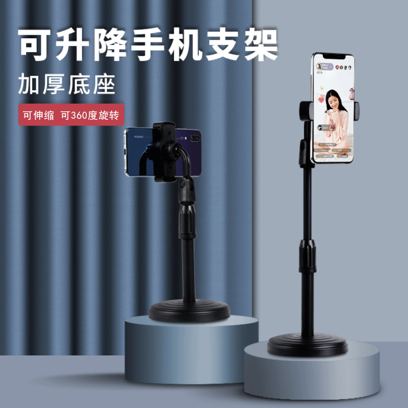 Hand rack Desktop Lazy People Live Shaking Sound Shooting Self Photo Home Support Frame 360 Degrees Rotation Adjustable