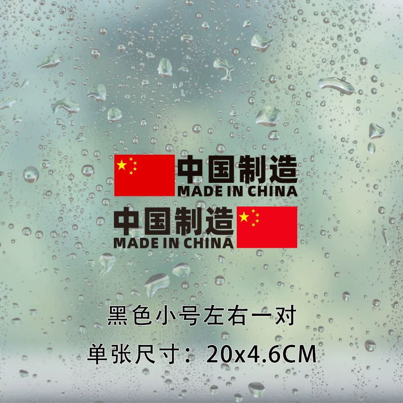 Sản xuất tại Trung Quốc miếng dán xe năm sao lá cờ đỏ yêu nước thân xe phía sau xe máy điện chống trầy xước miếng dán phản quang logo dán xe ô tô 