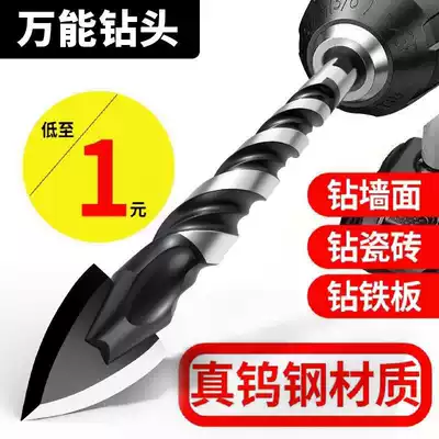 Longer Breaking Drill Drill German Universal Drill Concrete Drilling Wall Drilling Iron Tile Glass Woodworking Electric Drill