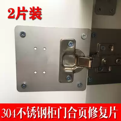 Cabinet door hinge repair artifact hinge mounting plate cabinet door hinge repair plate cabinet integral cabinet hinge