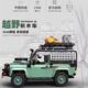 Land 1 Rover Classic Defender 90 off-road vehicle model mechanical set car assembly Chinese building blocks toy boy 10317