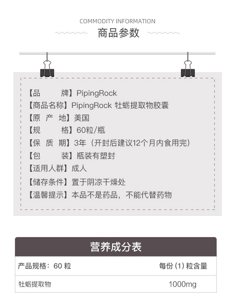美国 朴诺 牡蛎精华生蚝精胶囊  60粒*2件 图2
