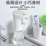 Shan Si Home Mabrishing Pun Shampoo Shampous Flubs Mokial Milk Electric Foam Phore Bubble Foam Автоматический бабчик