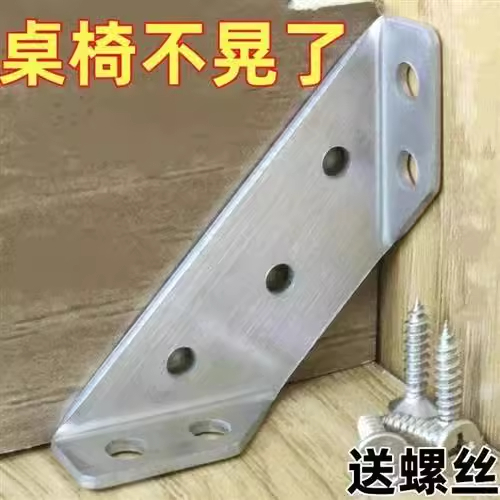 Corner Code Thickened Stainless Steel Multifunction Fixed 90 Degrees Right Angle Fixer Holder Cabinet Reinforcement Accessories Corner Hanger-Taobao