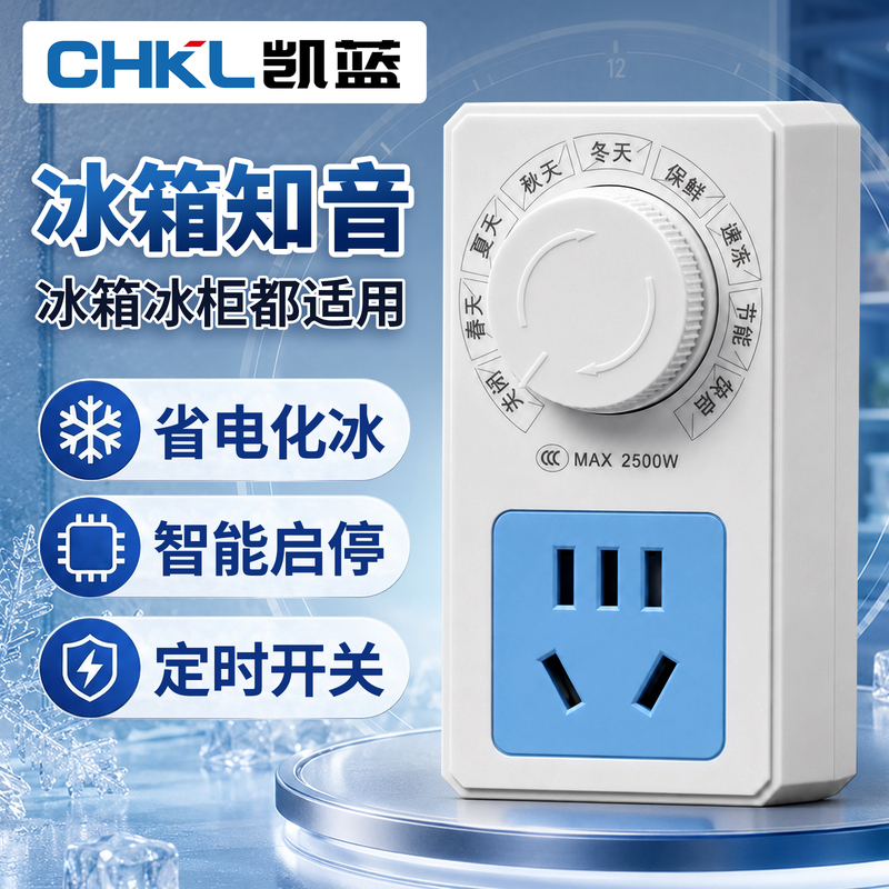 Refrigerator Thermostat Digital Display Intelligent Fully Automatic Universal Household Switch Controller Freezer Defrosting Device Refrigerator Thermostat Digital Display Intelligent Fully Automatic Universal Household Switch Controller Freezer Defrosting Device