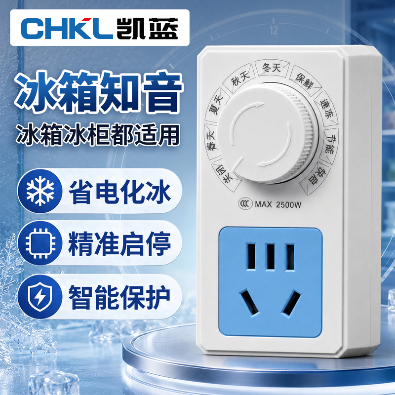 Refrigerator Thermostat Digital Display Intelligent Fully Automatic Universal Household Switch Controller Freezer Defrosting Device