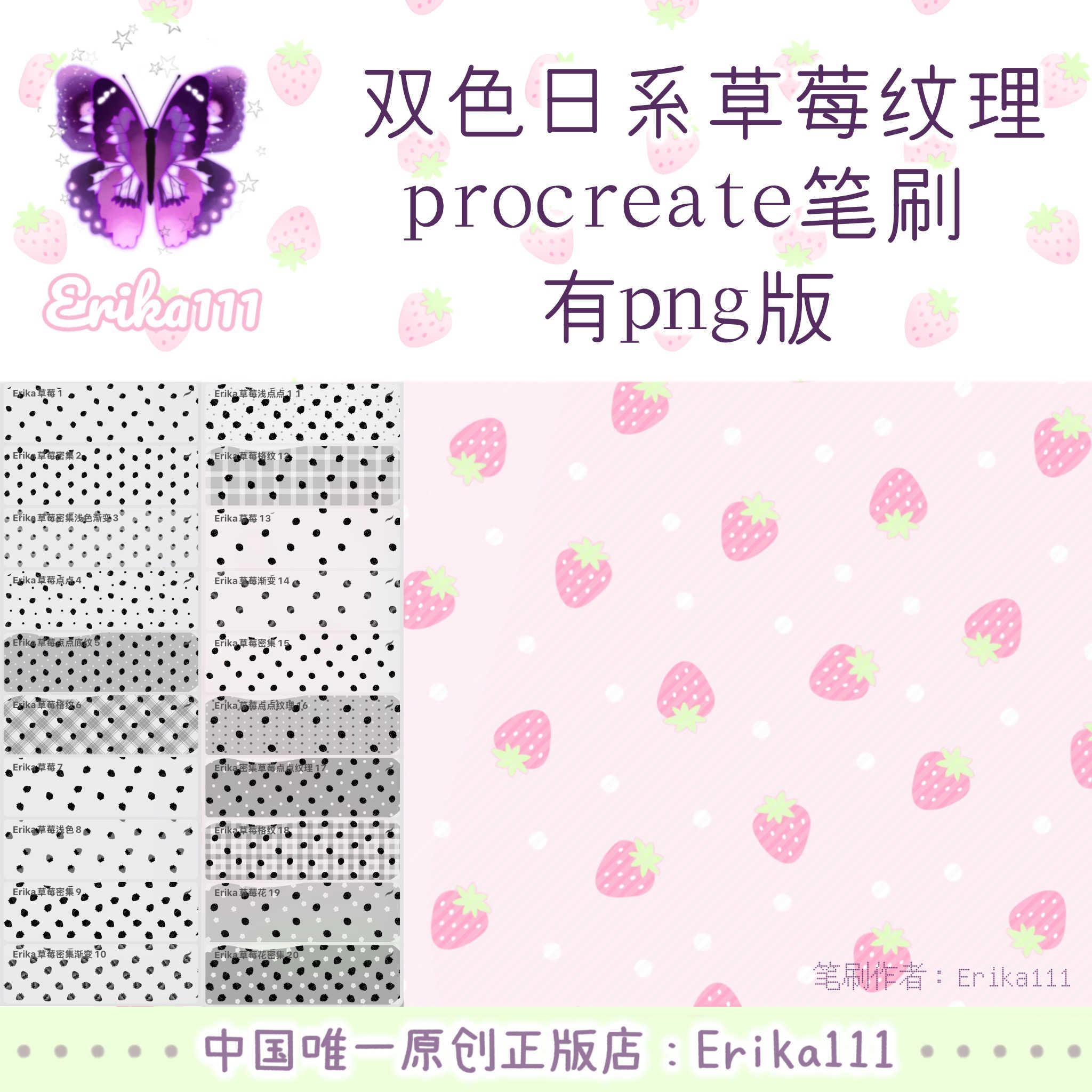 草莓素材png - Top 100件草莓素材png - 2025年12月更新- Taobao, image size:2048x2048