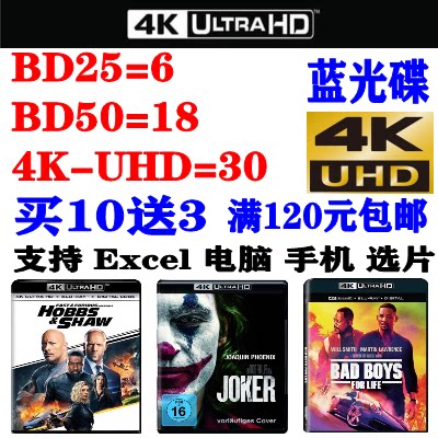 4K UHD blue disc Blu-ray disc drive 4K Blu-ray disc Blu-ray player HDR Dubey visual-Taobao