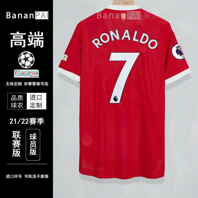 * Force Manchester United Jersey 21 22 home 25 Sancho 7 football uniform 18 B fee 10 Rashford Ronaldo uniform
