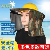 Safety helmet sun visor brim construction site sun hat sun hat covering face breathable summer construction men and women large brim