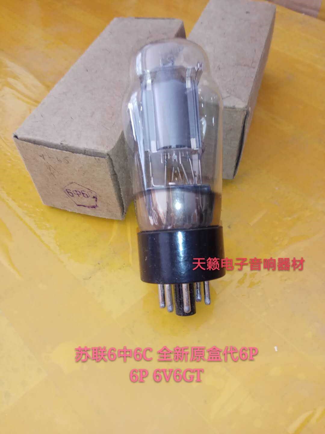 New original box Soviet 6 medium 6C 6P6P vacuum tube on behalf of Nanjing 6V6GT 6p6p 6 medium 6M soft sound