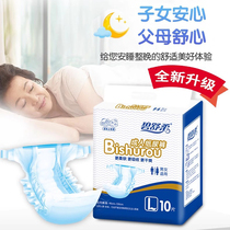 Bisuru adult diapers for the elderly disposable diapers for bedridden patients large size paralyzed men and women pregnant women