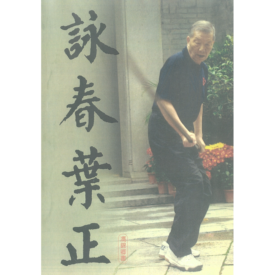 詠春尋橋- Top 100件詠春尋橋- 2026年2月更新- Taobao