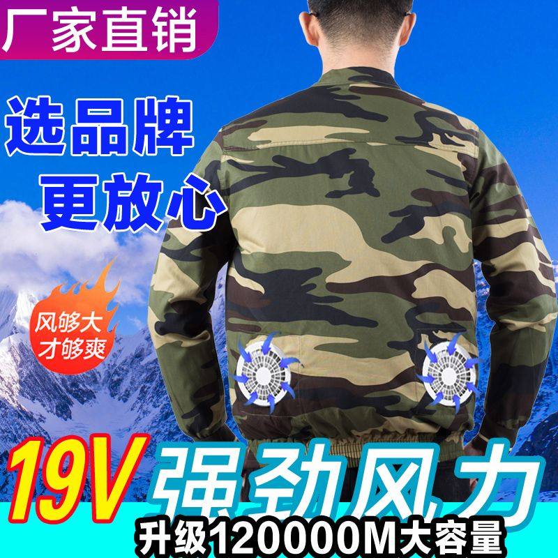 [19V] Quần áo làm việc điều hòa không khí mùa hè mùa hè có quạt quần áo áo khoác làm mát quần áo bảo hộ lao động công nhân xây dựng ao gile bao ho lao dong